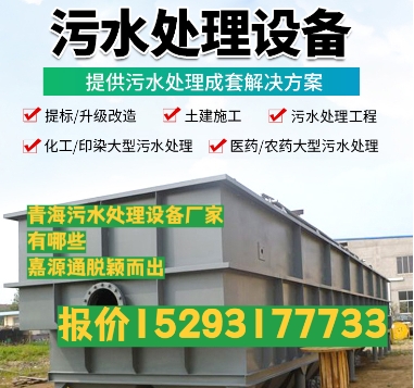 临武养殖污水处理设备