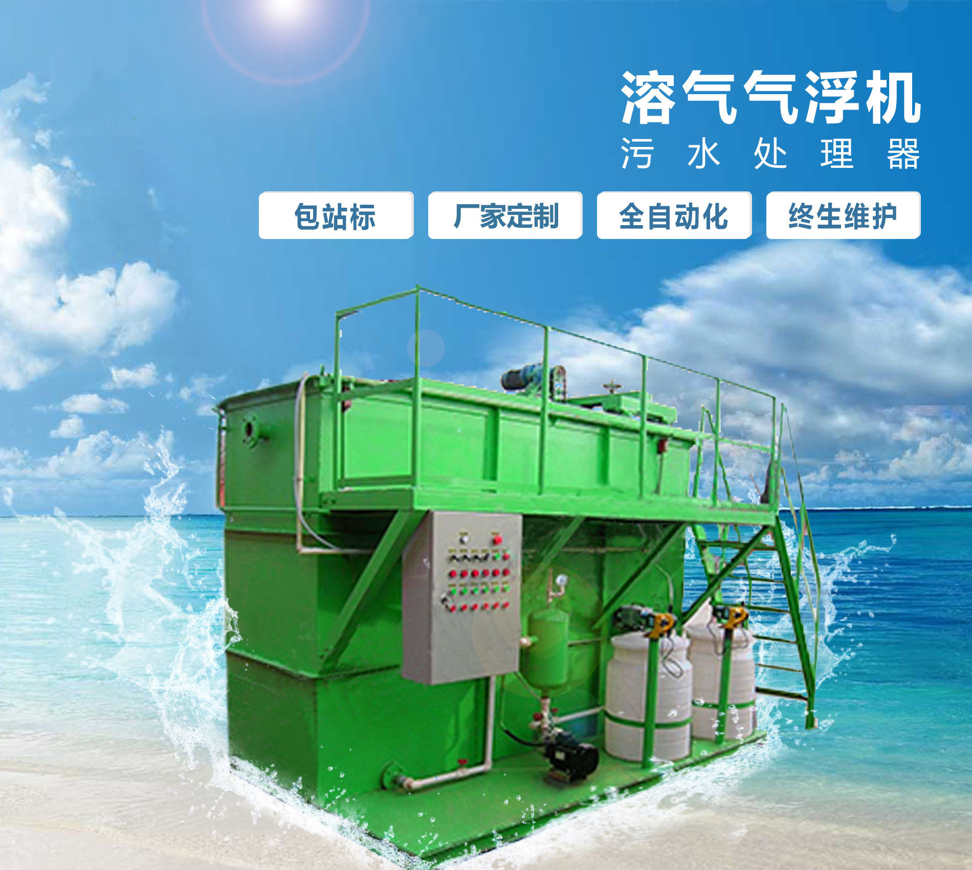 临武溶气气浮机