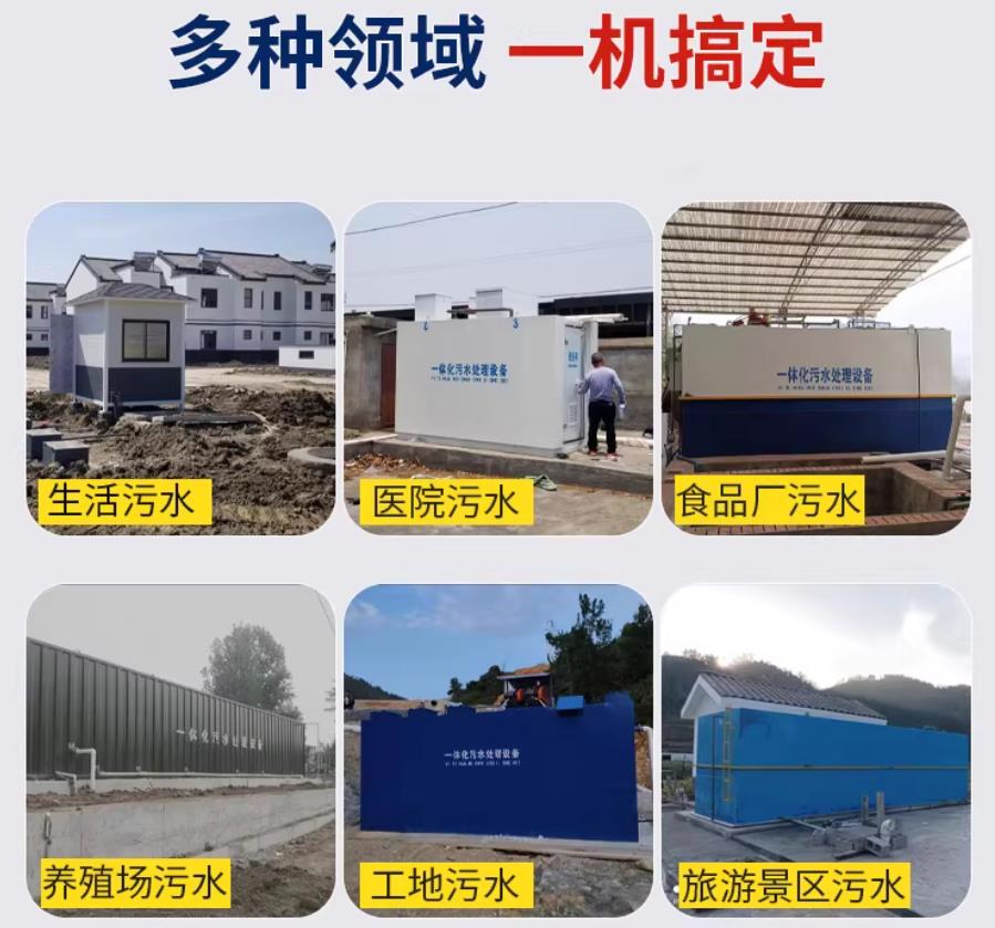 临武场景全覆盖！甘肃嘉源通一体化污水处理设备，适配城乡工业全场景污水治理