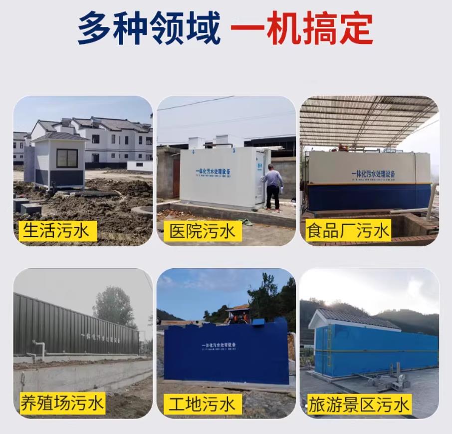 临武甘肃兰州地埋式污水处理设备厂家｜一体化埋地污水治理设备｜乡镇乡村厂区小区通用解决方案